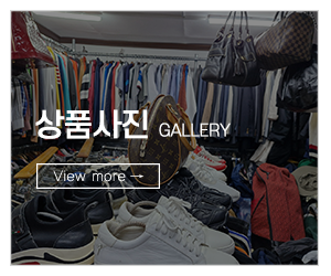 모모스토어 유통(명품구제)_메인중간_한복사진